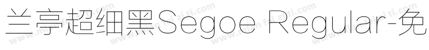 兰亭超细黑Segoe Regular字体转换